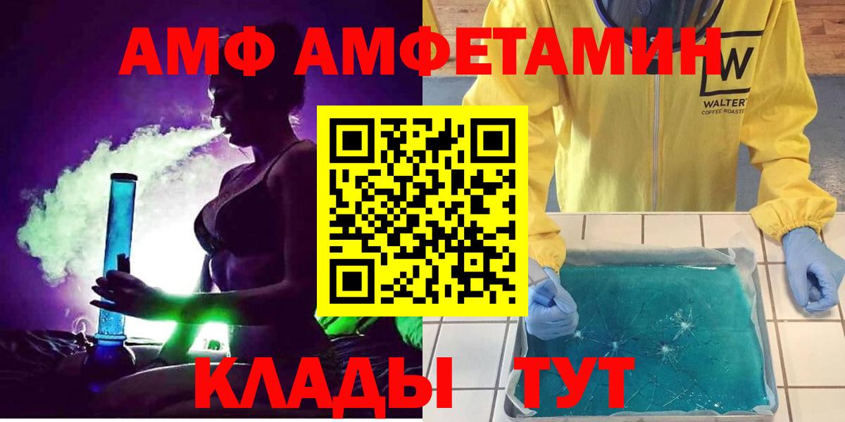 Амфетамин  АМФЕТАМИН  Вход с VPN  Дербент  Амфетамин Premium 
