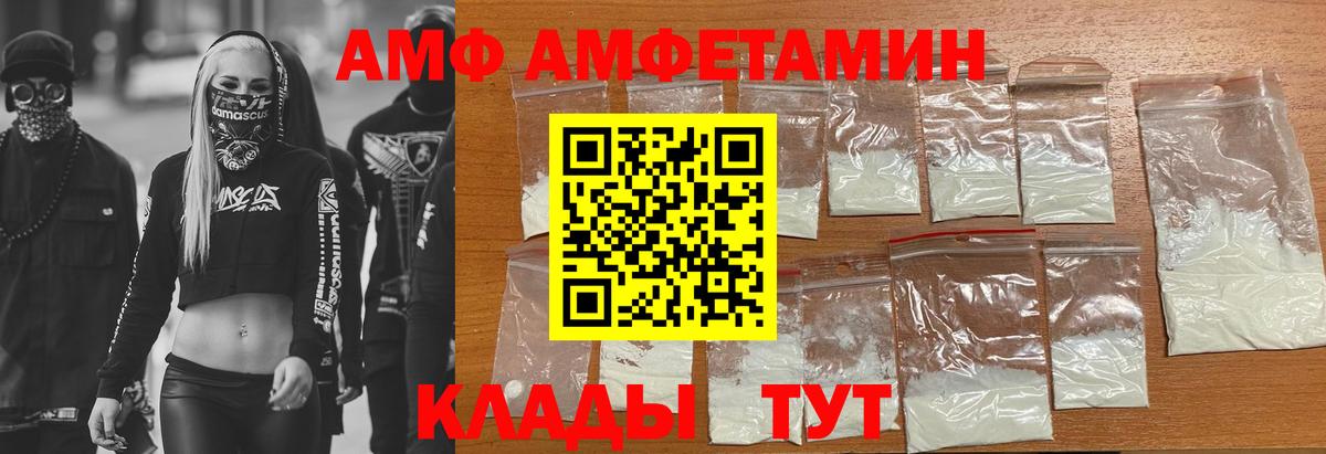 Amphetamine 98% Дербент