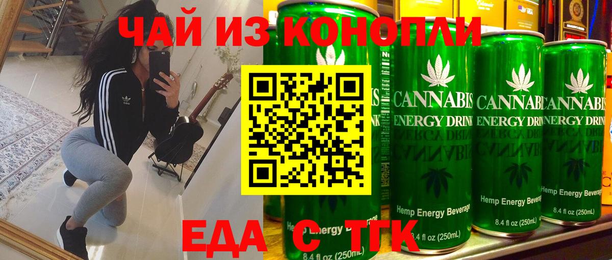 Cannafood конопля  Вход с VPN  Дербент 