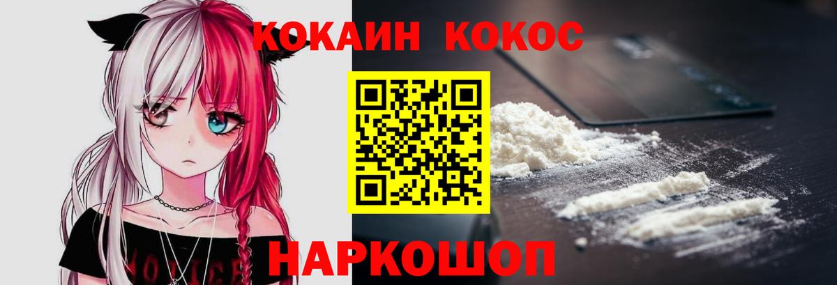 КОКАИН 99%  Кокаин  Cocaine Fish Scale  Дербент  Вход с VPN 