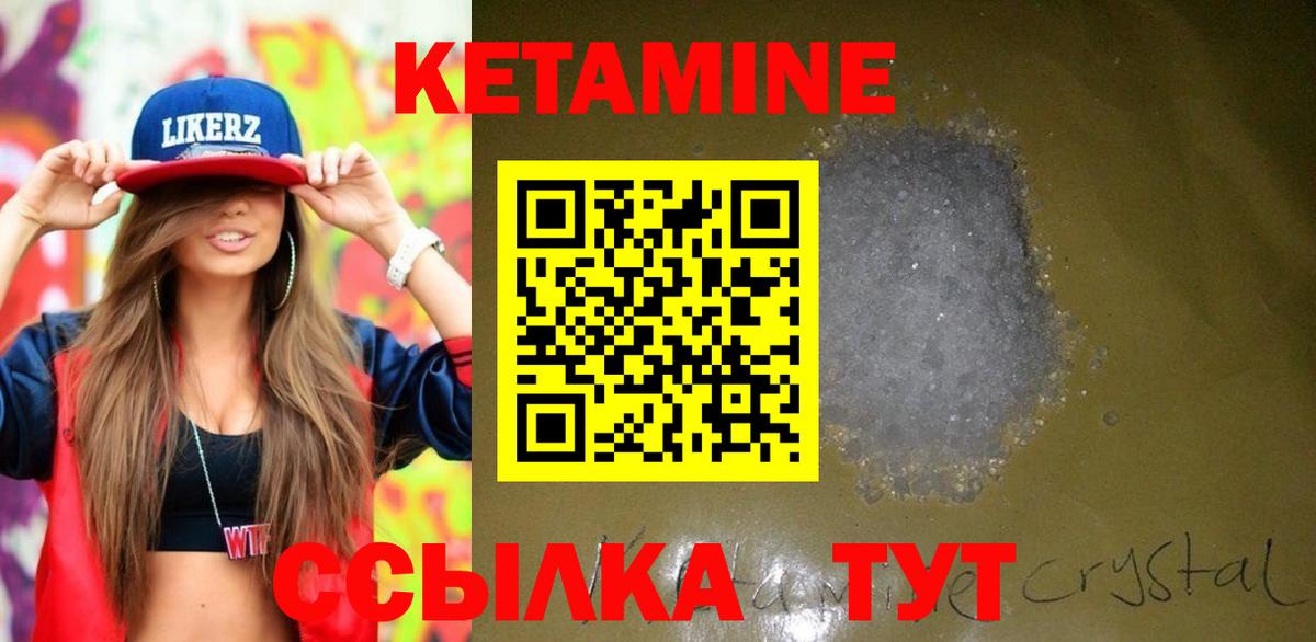 КЕТАМИН ketamine Дербент