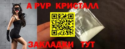 спайс Балаково