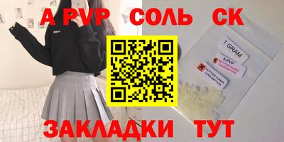 спайс Балаково