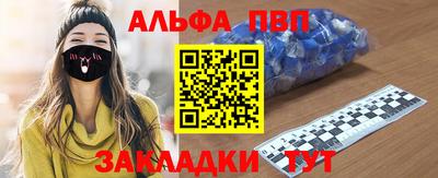 спайс Балаково