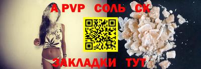 спайс Балаково