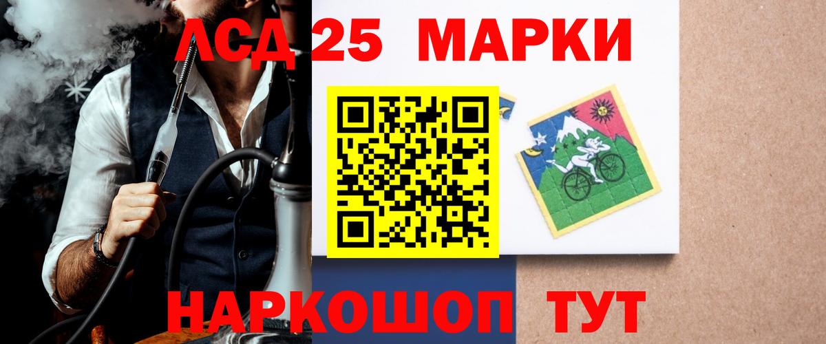 LSD-25 экстази кислота  Вход с VPN  ЛСД экстази ecstasy  Дербент 