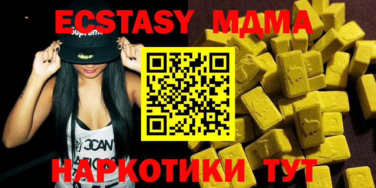 МДМА crystal  Вход с VPN  Дербент  МДМА кристаллы 