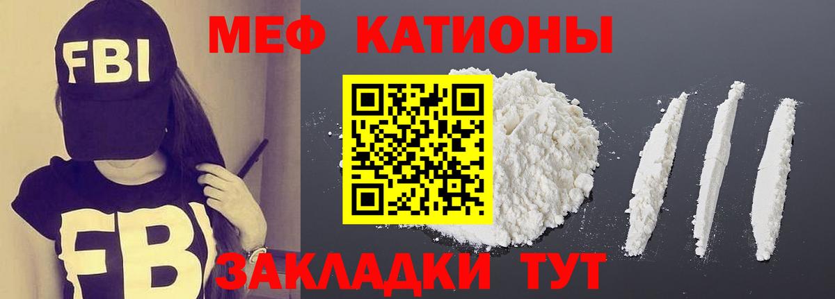 Меф мяу мяу мука Дербент