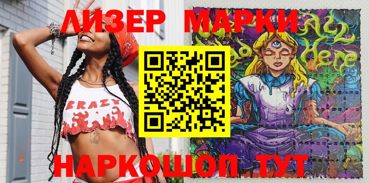 Марки NBOMe  Марки NBOMe 1,8мг  Вход с VPN  Дербент  Марки NBOMe 1,8мг 