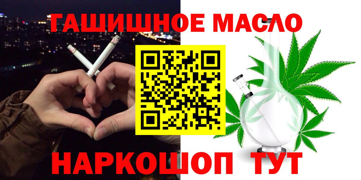 Дистиллят ТГК вейп с тгк  Вход с VPN  Дербент  Дистиллят ТГК гашишное масло 