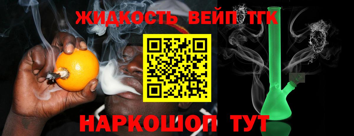 ТГК гашишное масло Дербент